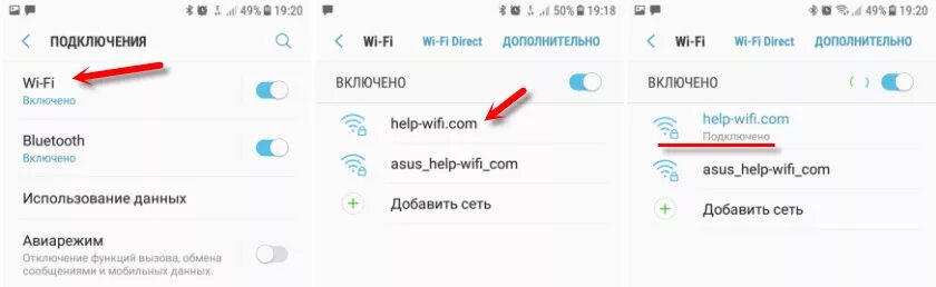 Раздать интернет с телефона самсунг на ноутбук. Samsung a51 WIFI раздать интернет. Как раздать интернет с компьютера на телефон через вай фай. Как оплатить вай фай. Авиарежим с вайфаем.