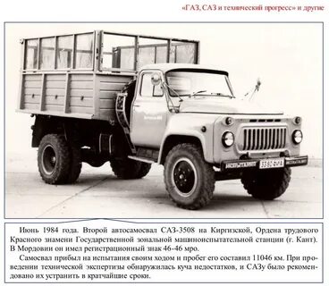 Газ 53 подъем
