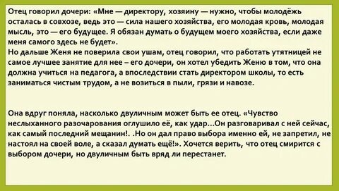 Быть взрослой дочери отцом кто сказал