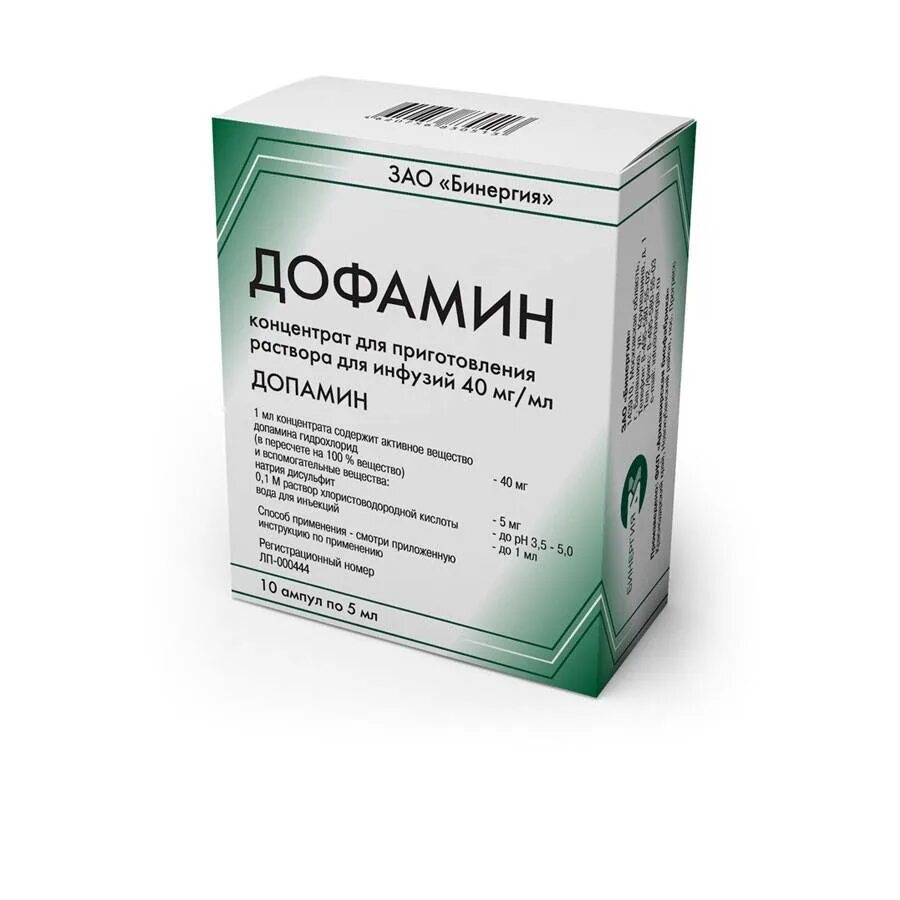 Допамин 40мг/мл. Дофамин 40 мг/мл. Дофамин препарат. Дофамин раствор.