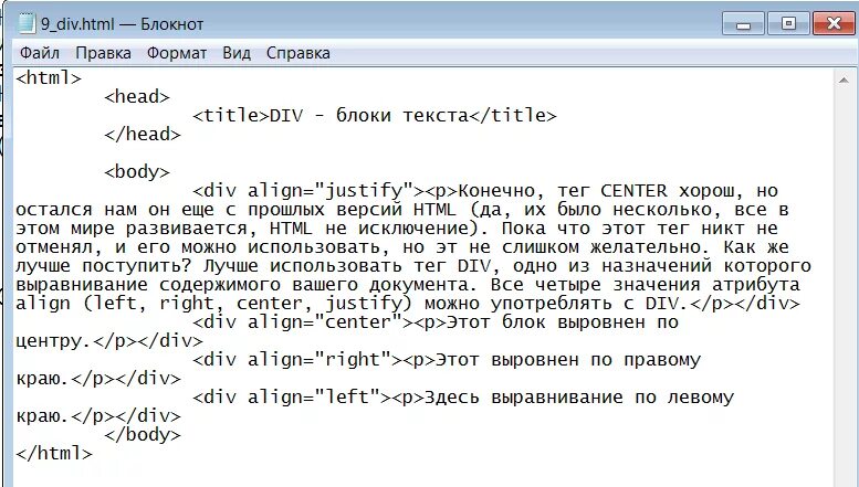 Простой html файл