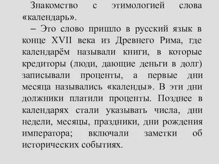 История слова альбом