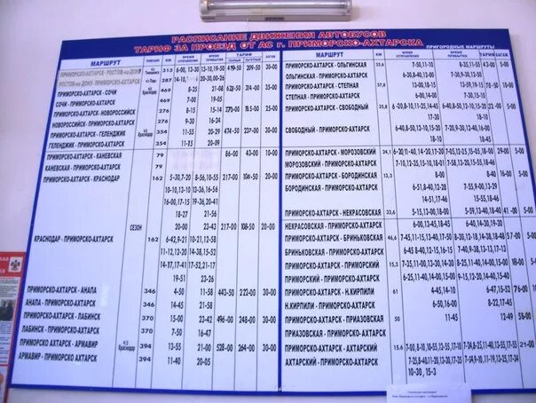 Расписание каневская краснодар на завтра. Каневская Приморско-Ахтарск автобус. Автовокзал Приморско-Ахтарск расписание автобусов. Каневская- Приморско Ахтарск автовокзал. Автобус Бриньковская Приморско Ахтарск.