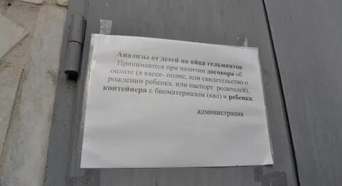 График работы сэс