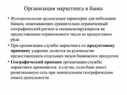 Маркетинг на предприятии