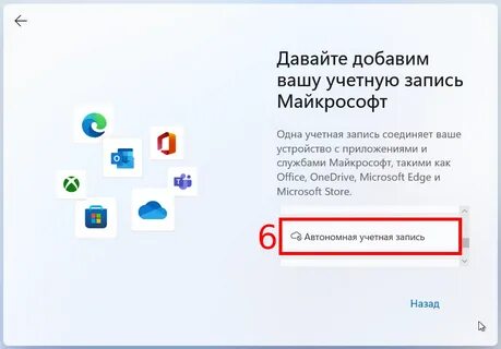 Как выйти из учетки майкрософт виндовс 10