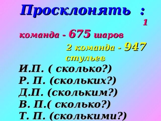 П т р п 2