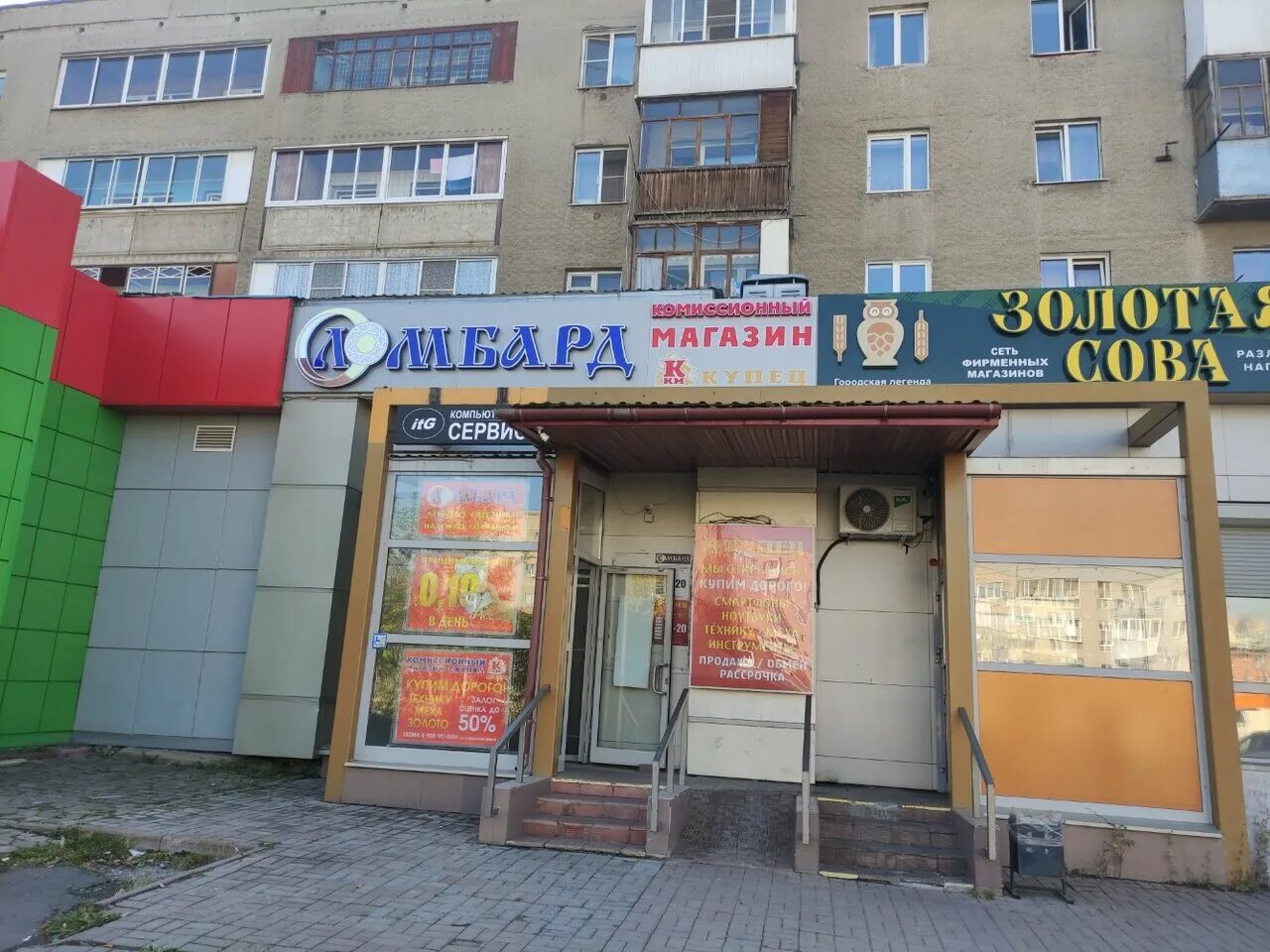 Улица веры соломиной новокузнецк. Золотой купец в чапаевске. Чапаевск. Черняховского 20 чапаевск. Ломбард купец чапаевске.