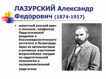 Лазурский