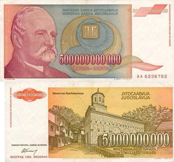 Крупные купюры рубля. Самая большая купюра. Самая большая купюра номиналом. Самая большая купюра в мире. Самый большой номинал банкноты.