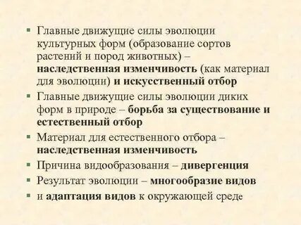 Конспект урока движущие силы эволюции 11 класс
