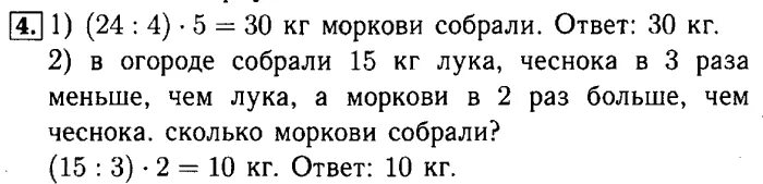 Математика 7 класс упражнение 62. Матем 3 класс стр 62 задача 3. Математика 4 класс 2 часть страница 16 номер 62. Математика 4 класс 2 часть страница 16 задание 62. Математика стр 62 задания 5 2 класс 2 часть.