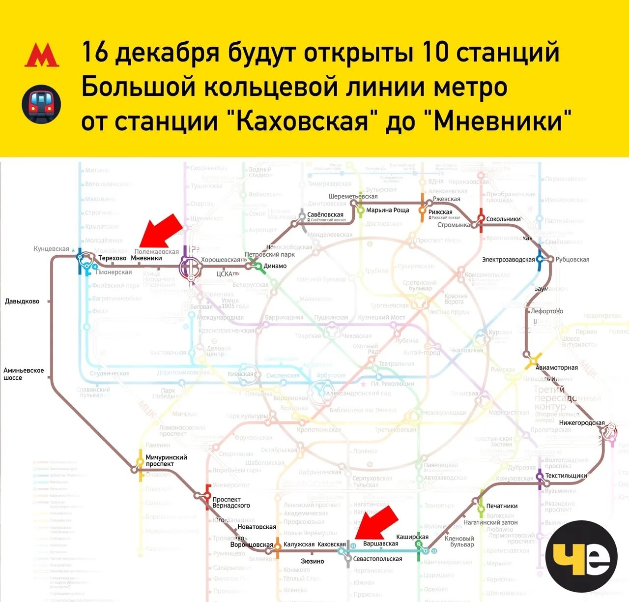 Открылась кольцевая. Станции метро БКЛ схема. Схема станции Каховская БКЛ. Большая Кольцевая линия. Открытые станции БКЛ метро.