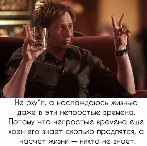 Год был непростым. Непростой год. Хэнк муди с днем рождения. Очень непростой год. Год был непростым.