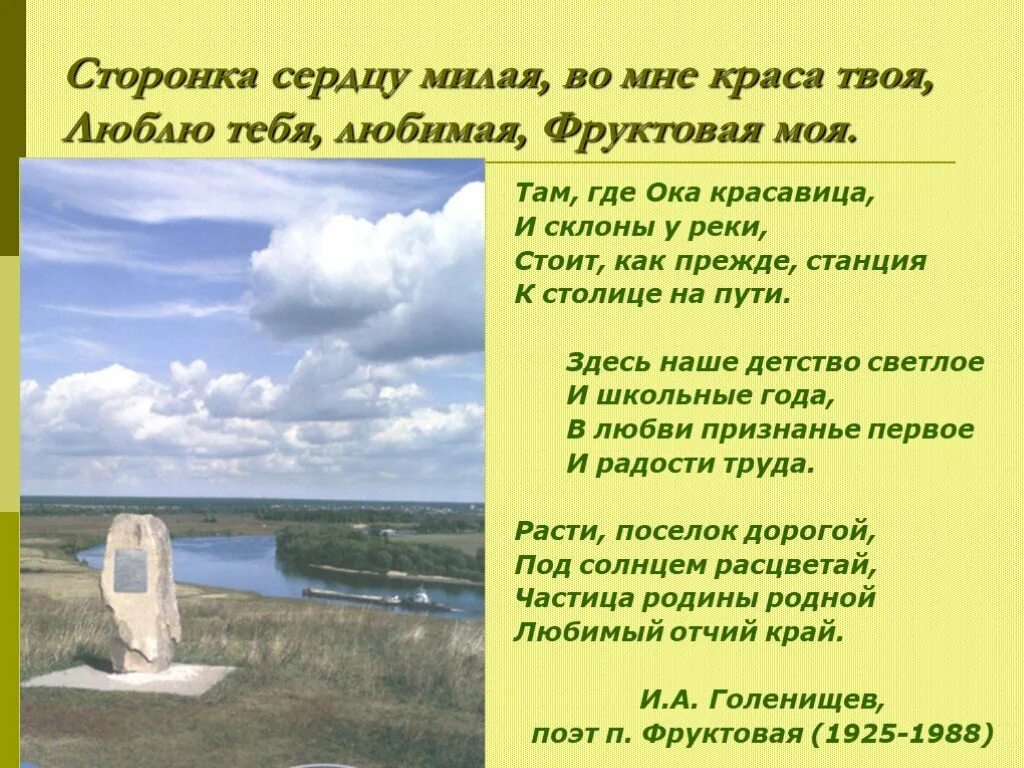 Всем сердцем любимая родина. Сердцу милая сторонка. Родина милая Родина малая. Стих милая моя Родина. Стихи о родной сторонке.