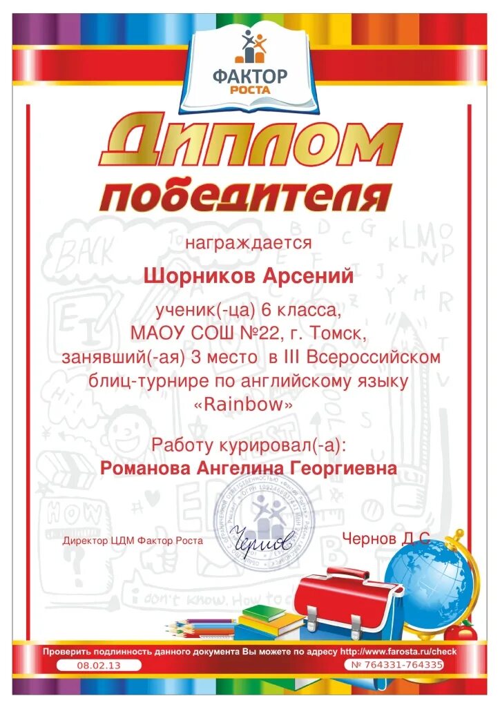 блиц турнир по английскому языку. блиц турнир по английскому языку. соревнования по английскому. поэтический турнир по английскому языку грамоты. блиц вопросы.