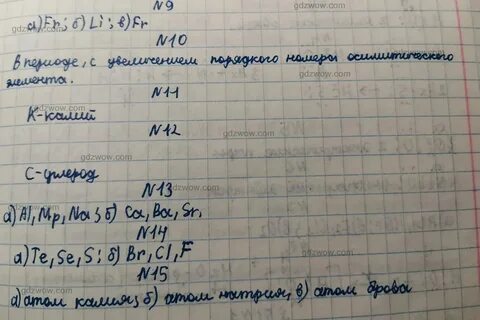 Химия страница 49 номер 3 8 класс
