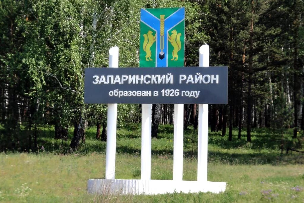 село владимир заларинский район. иркутская обл заларинский р н. село троицк заларинский район. река тагна иркутская область. станция залари иркутской области.