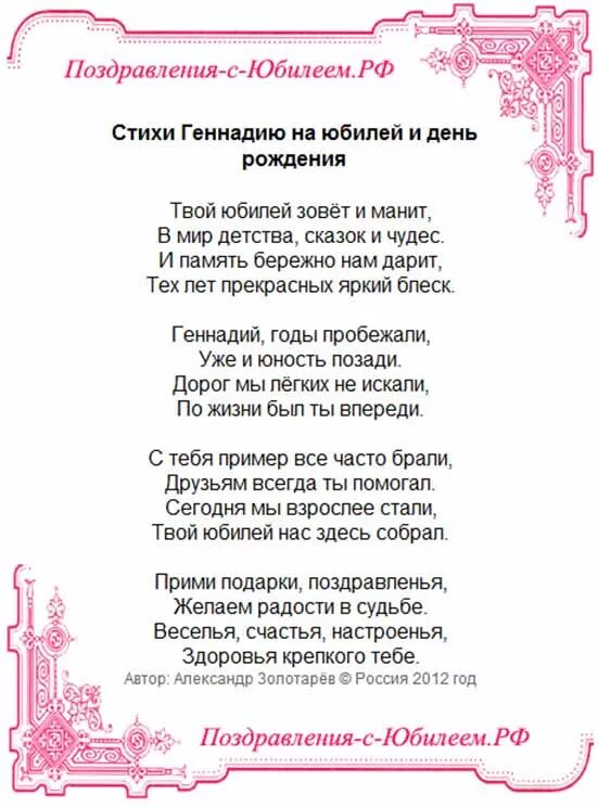 Стихи на юбилей 50 жене