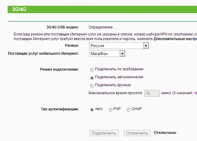 Точка доступа МЕГАФОН модем 4g. МЕГАФОН для модема 4g интернет. МЕГАФОН apn имя пользователя пароль. Поставщик интернет услуг у МЕГАФОНА. Подключить интернет мегафон модем