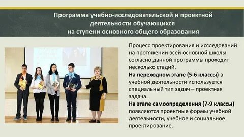 Общественная деятельность обучающихся