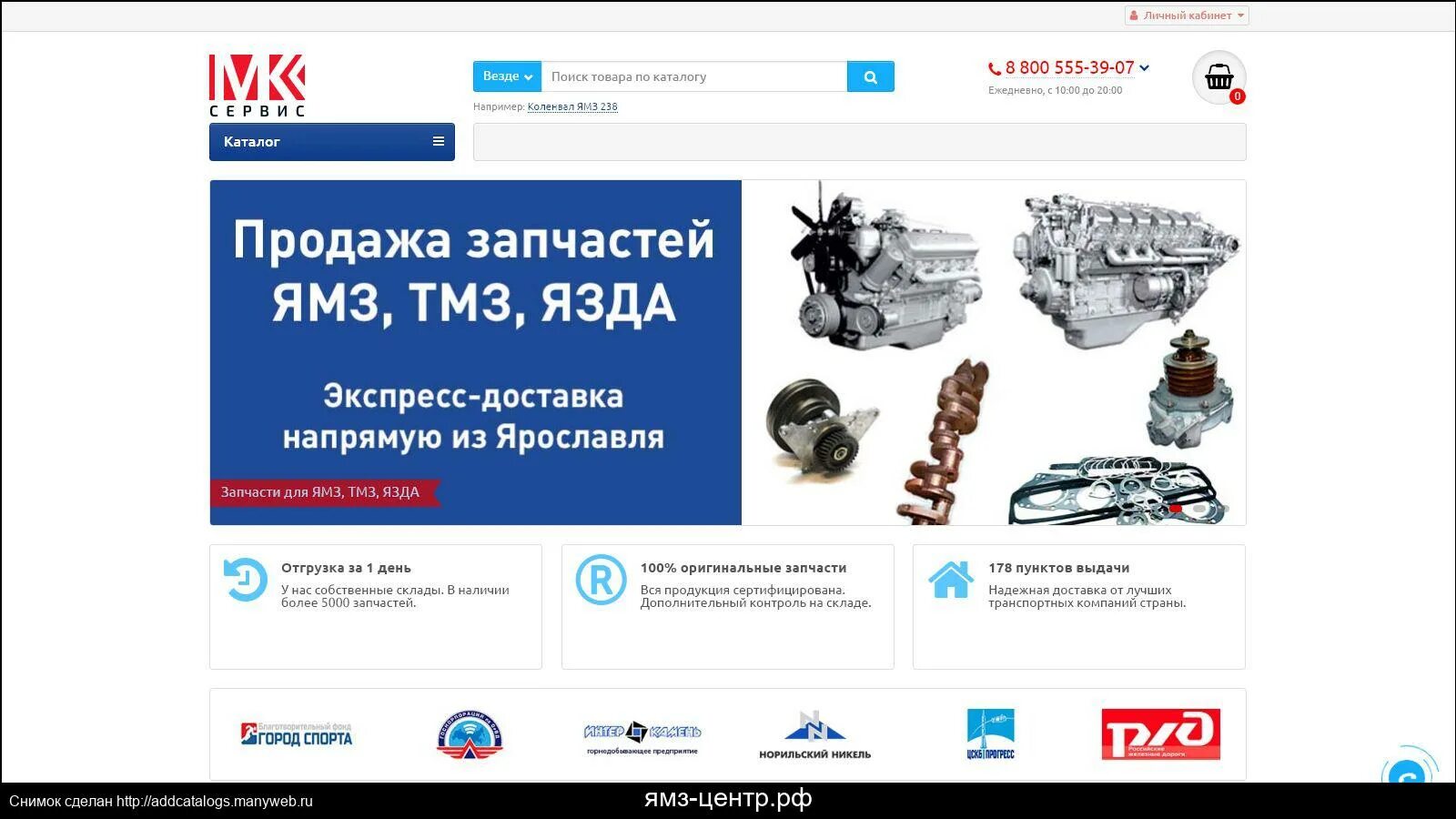 Ямз интернет магазин запчасти. Ямз-6585. Ямз 530 двигатель. Маз ямз лого. Двигатель ямз-236не2.
