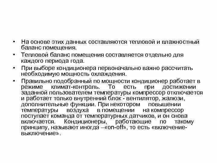 На основе каких данных составляется материальный