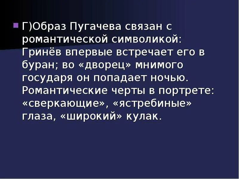 Сочувствие сострадание рассказчика