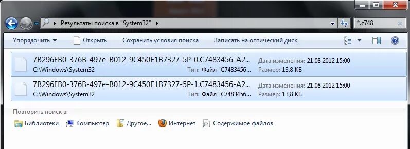 Как убрать ваша копия windows