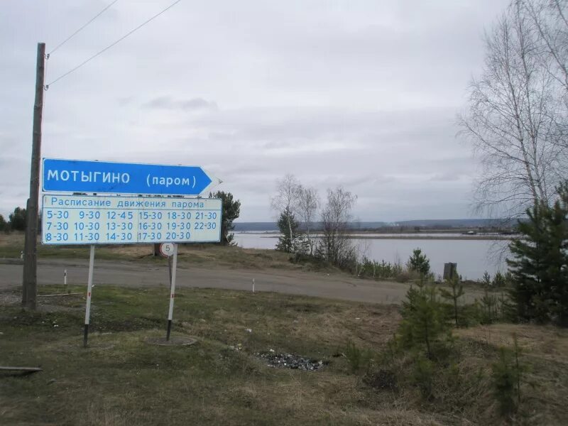 Погода п мотыгинский район. Ангара Мотыгинский район. Мотыгино Красноярский край. Поселок Мотыгино. Посёлок Мотыгино Красноярский край.