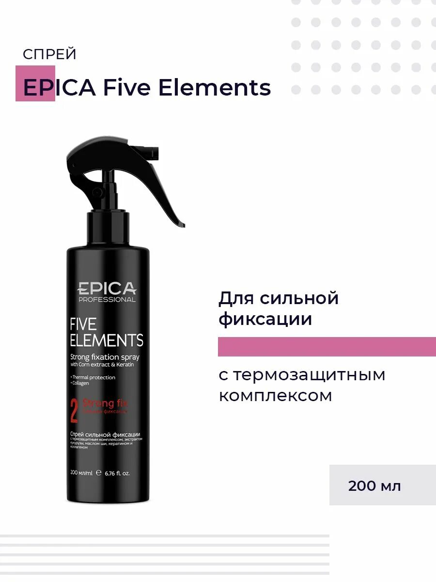 Спрей эпика отзывы. Epica silk surface разглаживающий спрей. Спрей эпика отзывы. Спрей эпика отзывы. Спрей эпика отзывы.