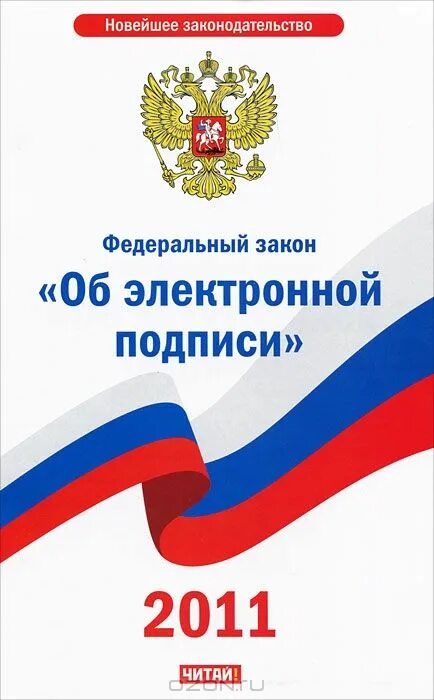 184 фз об общих принципах. контрольно-счетные органы субъектов и муниципальных образований. фз об общих принципах организации местного самоуправления в рф. 6 фз об общих принципах. фз о местном самоуправлении.
