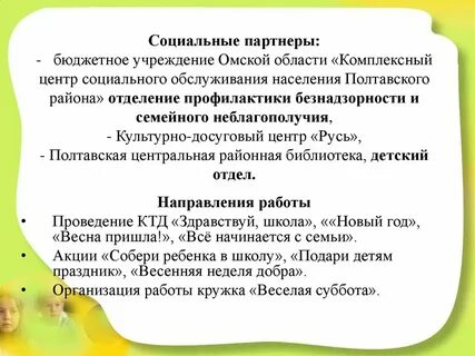 Казенное учреждение омской
