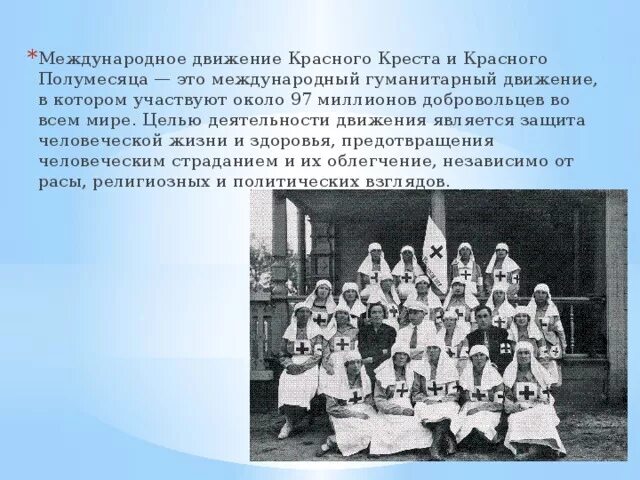 Опишите свою деятельность в движении первых. Опишите свою деятельность в движении первых