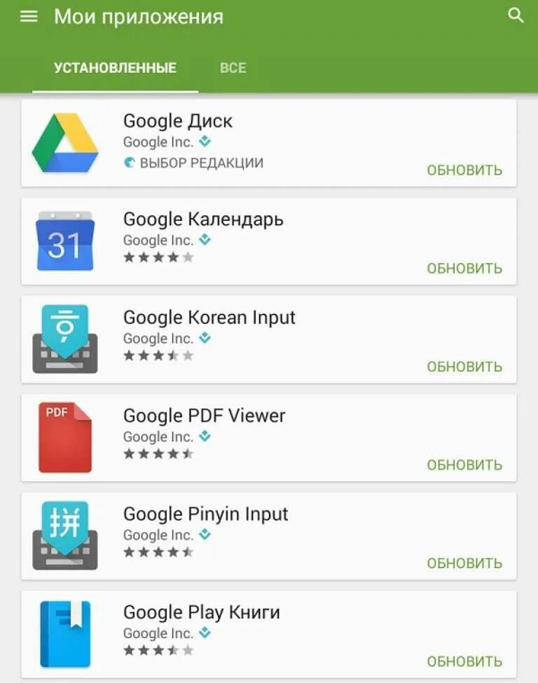 Обновить сервисы google play на андроид. Обновление приложений в гугл плей. Google Play приложение. Плей Маркет обновление приложений. Мои приложения.