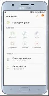 Как перенести фото на карту самсунг