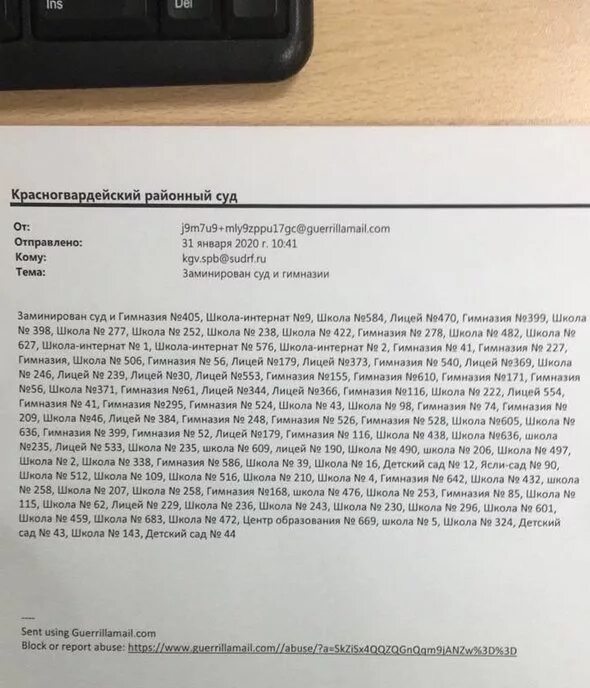Письмо вымогательство. Записки с угрозами пример. Blackmail letter. Письмо вымогательство. Письмо вымогательство.