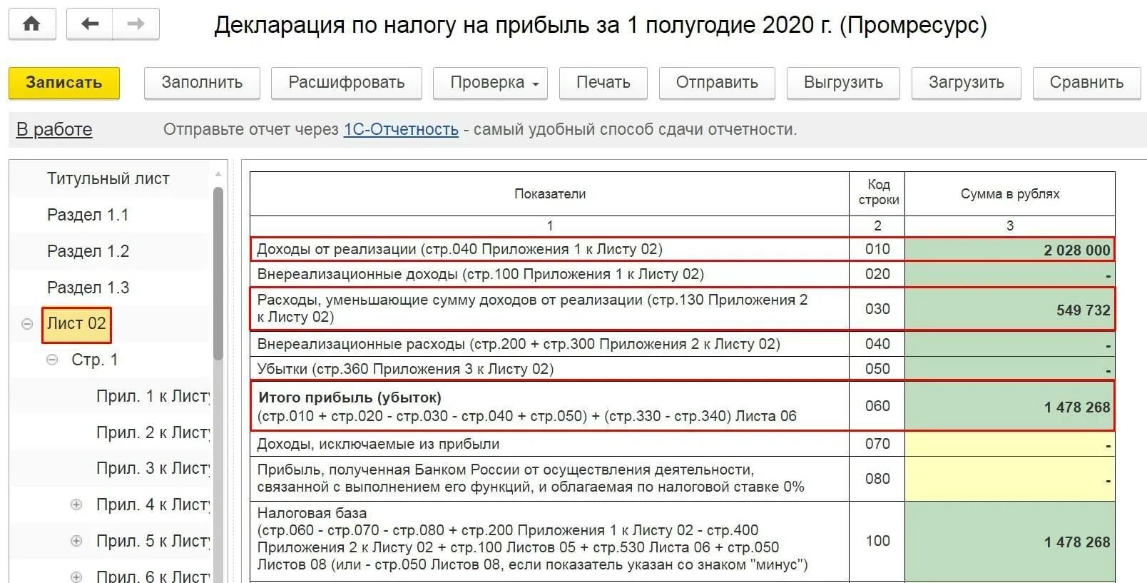 1 предприятие строка 670