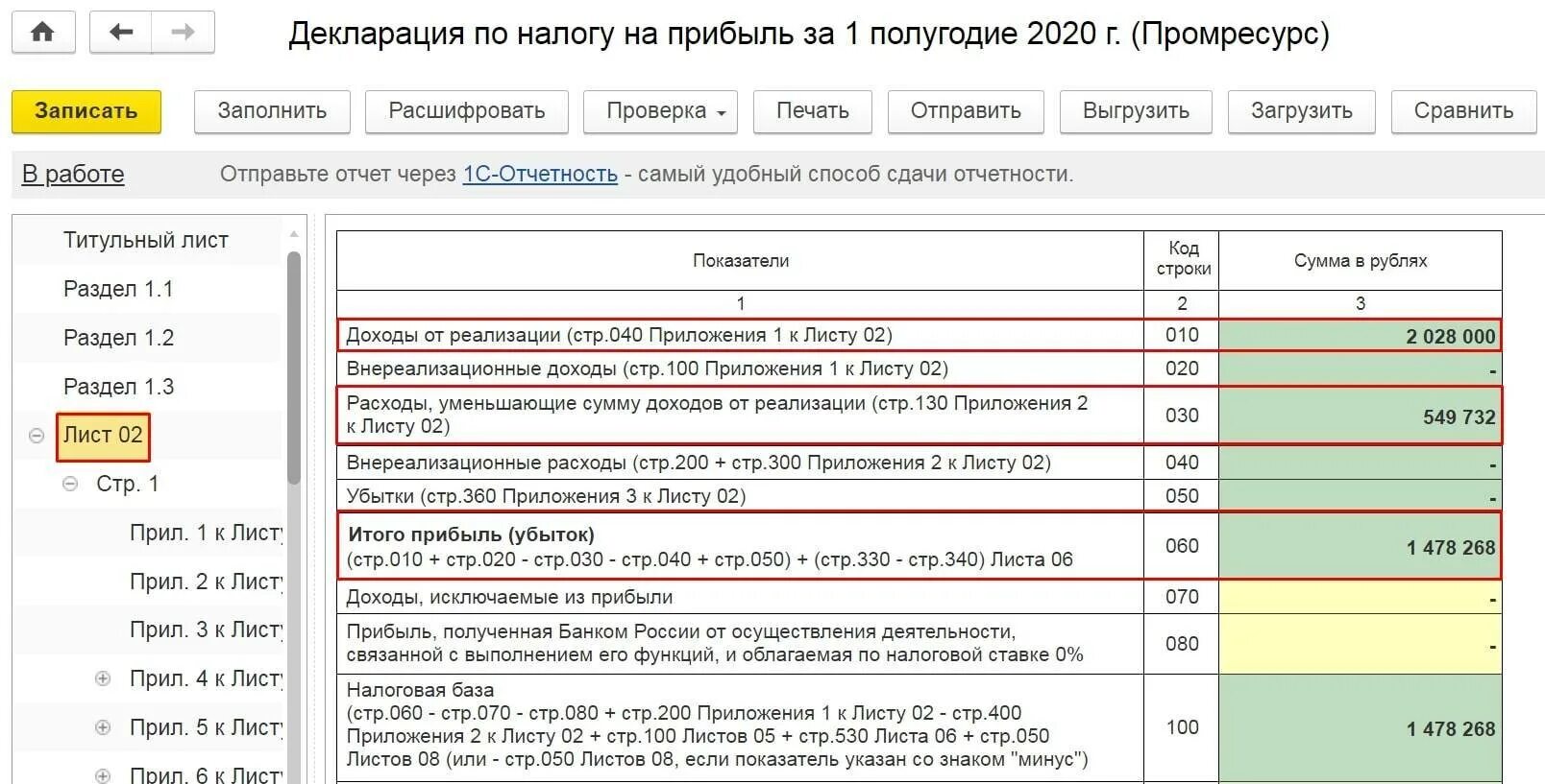 Отчет по налогу на прибыль. Отчетность по налогу на прибыль. Лист 02 декларации по налогу на прибыль. Отчет по налогам. Алгоритм заполнения налога на прибыль