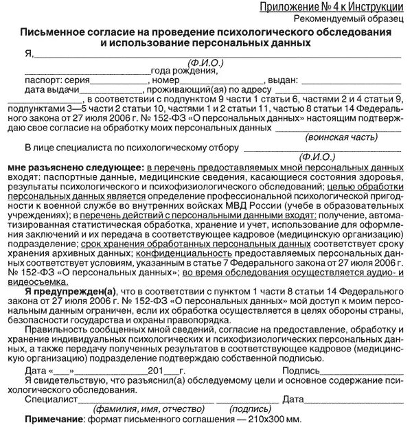 Согласие на предоставление медицинской информации. Согласие на предоставление медицинской информации