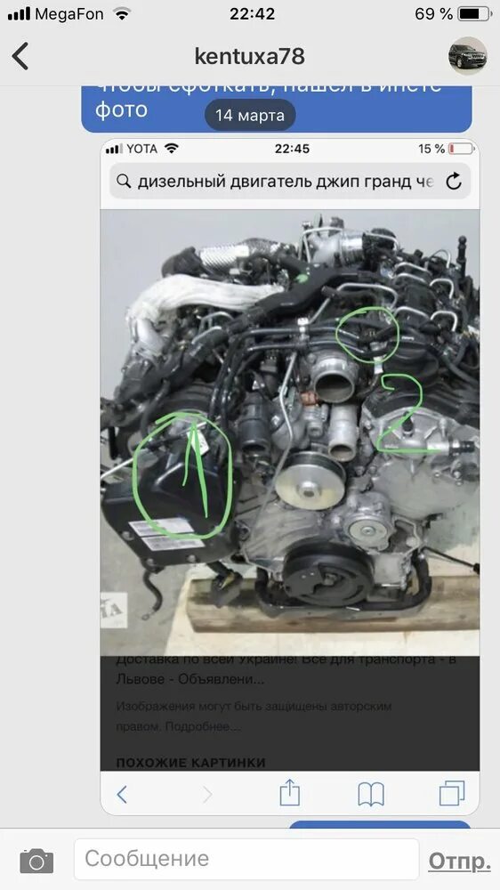 Р0088 ошибка дизель. Ошибка p0088 amarok. p0088 ошибка jeep grand cherokee. ошибка 2263 форд дизель. p00d8 ошибка газель.