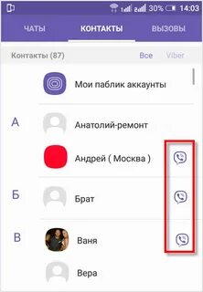 Инструкция на вайбер в телефоне