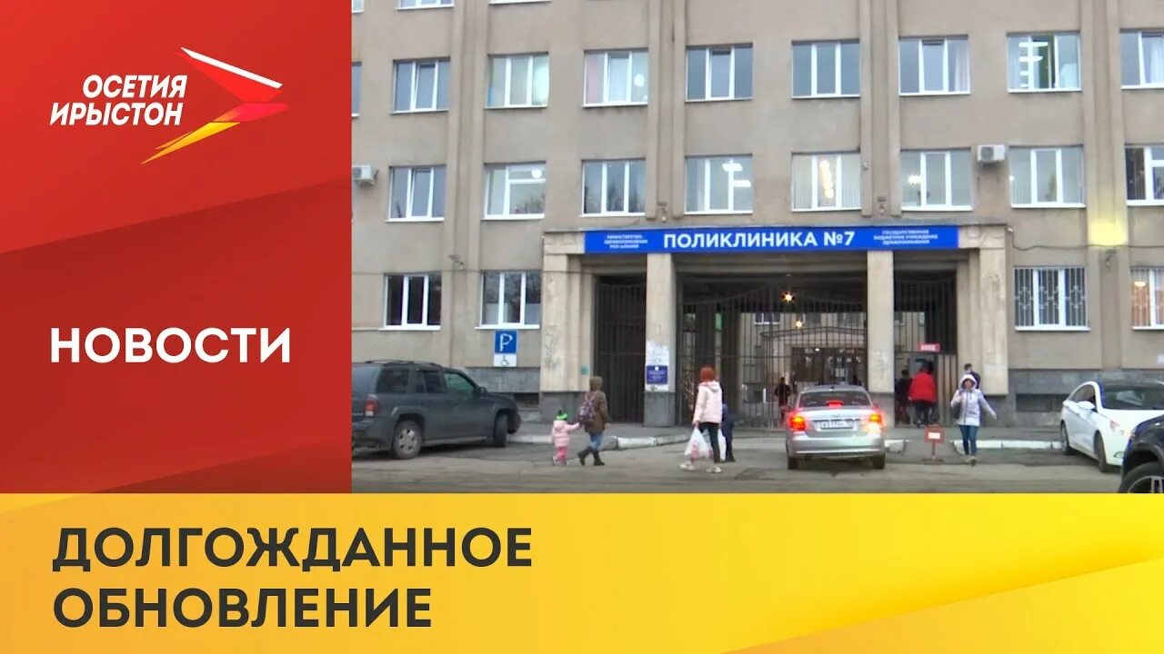Номер телефона регистратуры поликлиники 2. Регистратура поликлиники. Регистратура поликлиники 7 владикавказ телефон детская. Окно регистратуры. Регистратура поликлиники 7 владикавказ телефон детская.