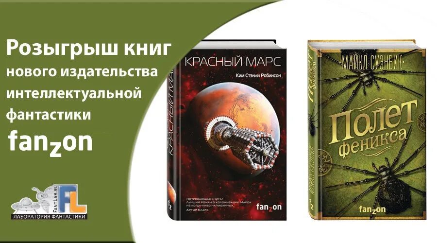 Фанзон издательство