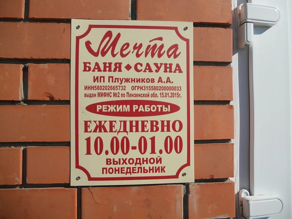 пензенская городская станция по борьбе с болезнями животных. россельхозбанк на комсомольской орел. баумана 38 каменка пензенская. каменка режим работы. баня каменка великие луки ул новоселенинская.