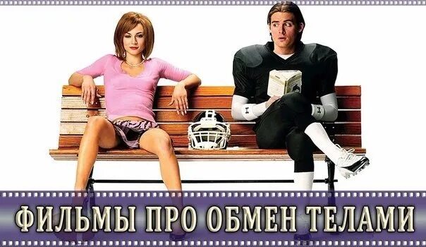 Обмен т
