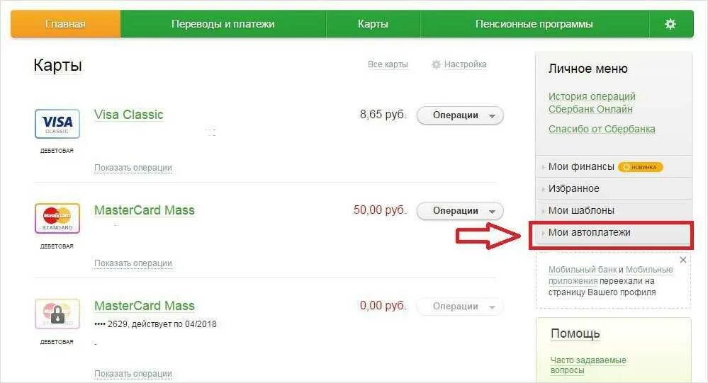Как отменить оплату приложения