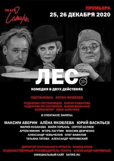 Спектакль с авериным в москве афиша