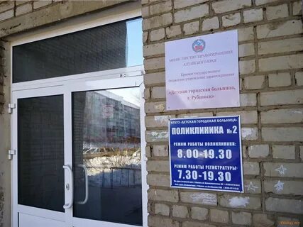 Кгбуз детская городская