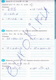 Рабочая тетрадь по алгебре ерина